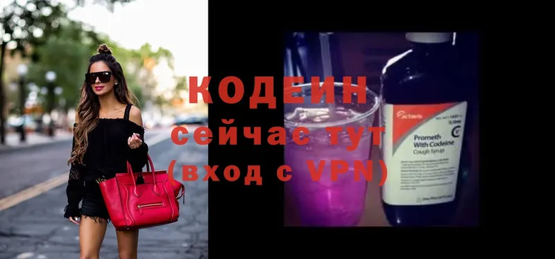 Кодеиновый сироп Lean Purple Drank  Вичуга 