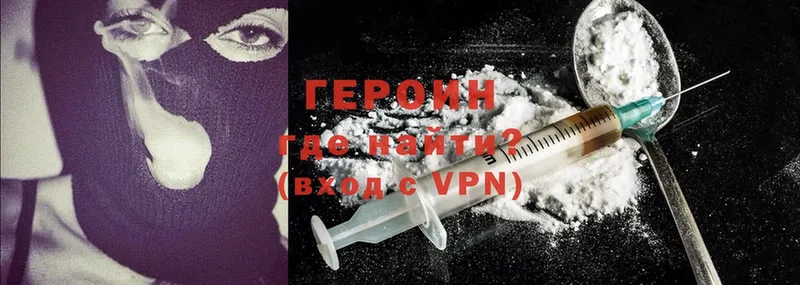 закладка  Вичуга  ГЕРОИН VHQ 